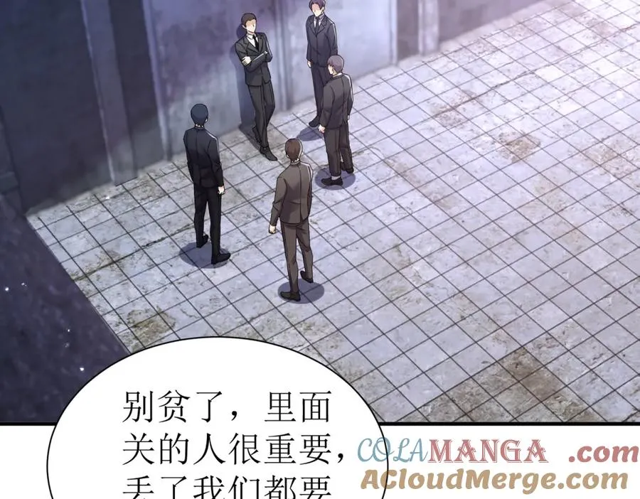 第33话 密室 第81页