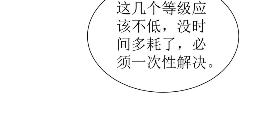 第33话 密室 第84页