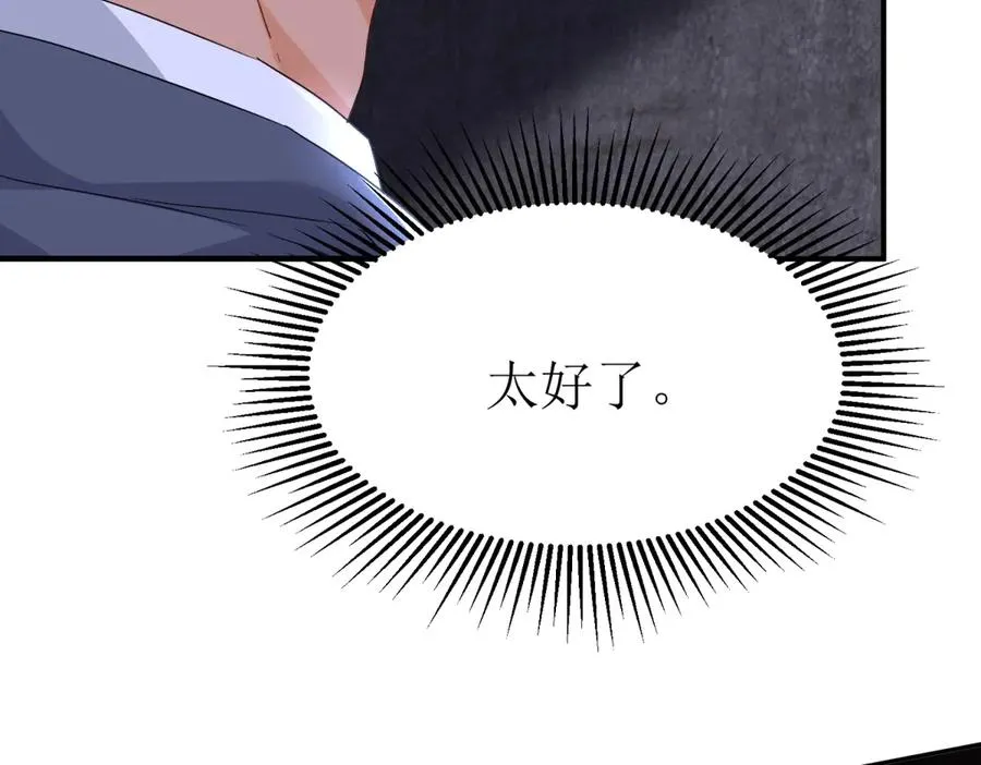第33话 密室 第88页
