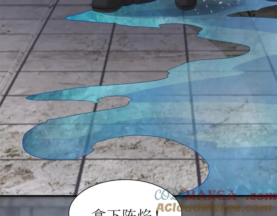 第33话 密室 第97页