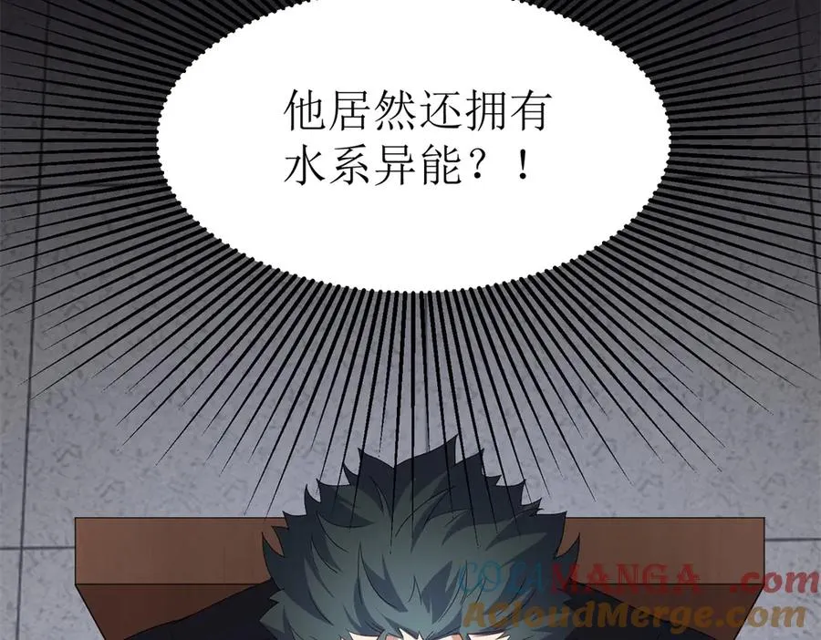 第33话 密室 第105页