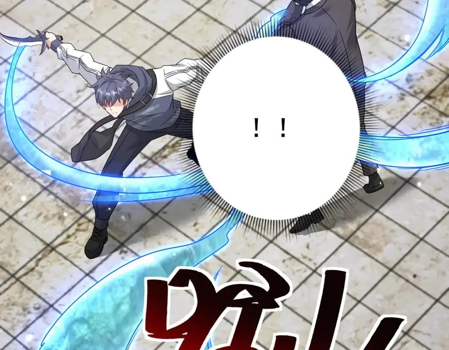 第33话 密室 第119页
