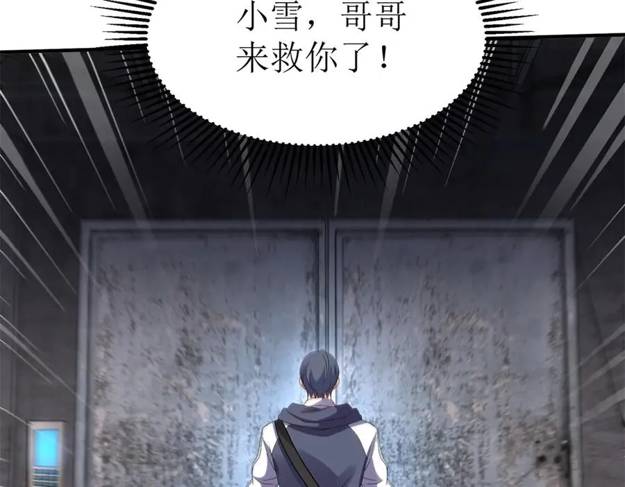 第33话 密室 第127页