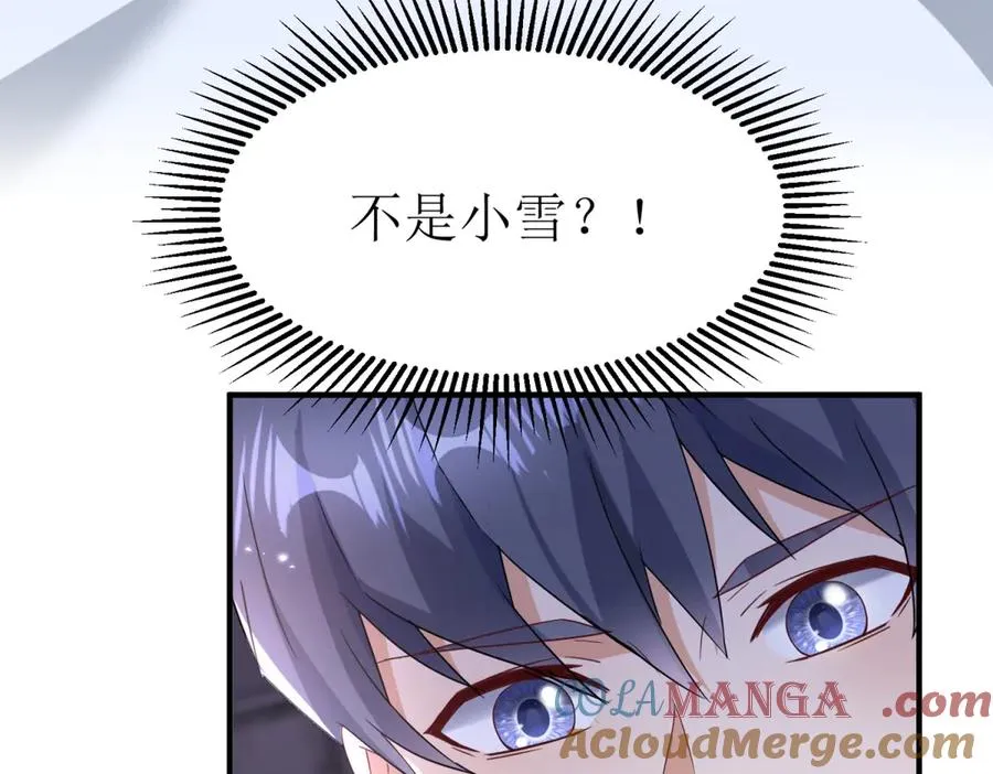 第33话 密室 第145页