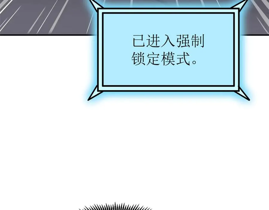 第33话 密室 第150页