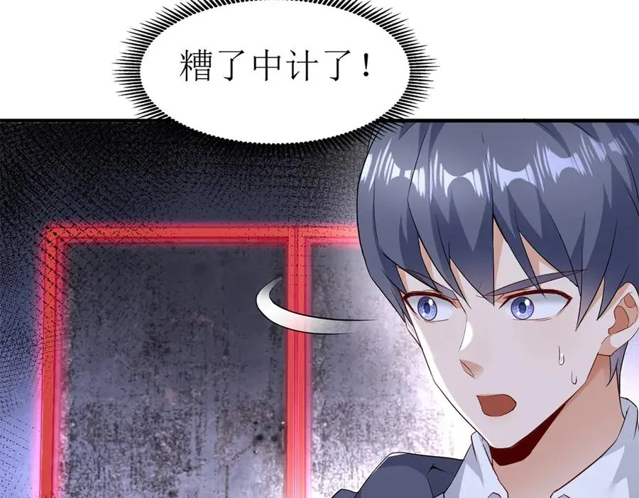 第33话 密室 第151页