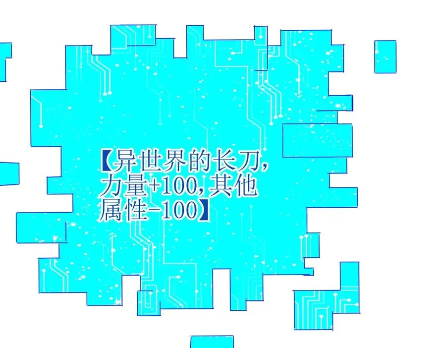 第34话 消失的天才 第6页