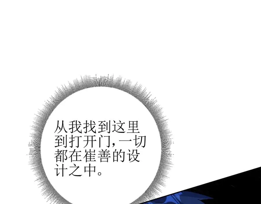 第34话 消失的天才 第15页