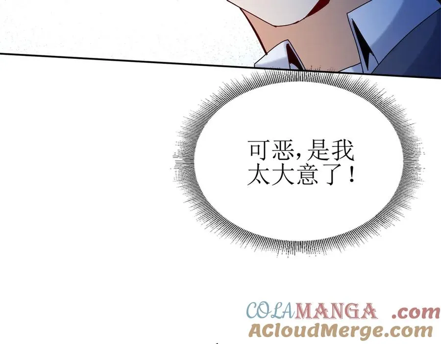 第34话 消失的天才 第17页