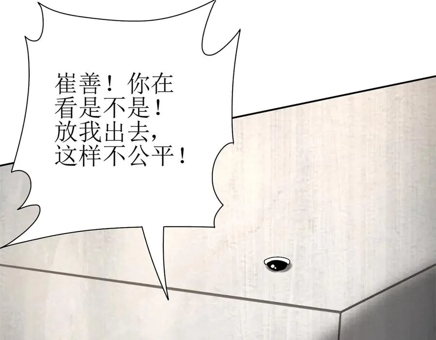 第34话 消失的天才 第18页