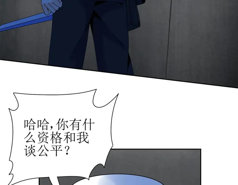 第34话 消失的天才 第20页