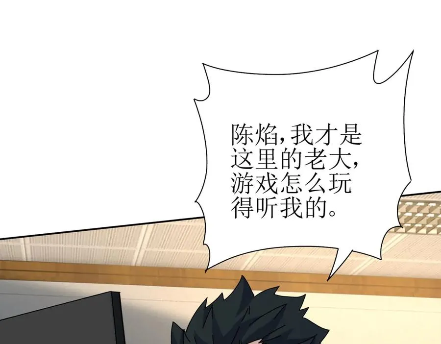 第34话 消失的天才 第22页