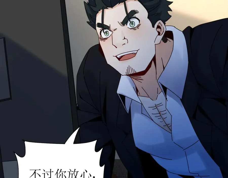 第34话 消失的天才 第23页