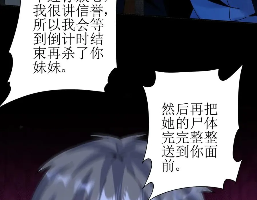 第34话 消失的天才 第24页