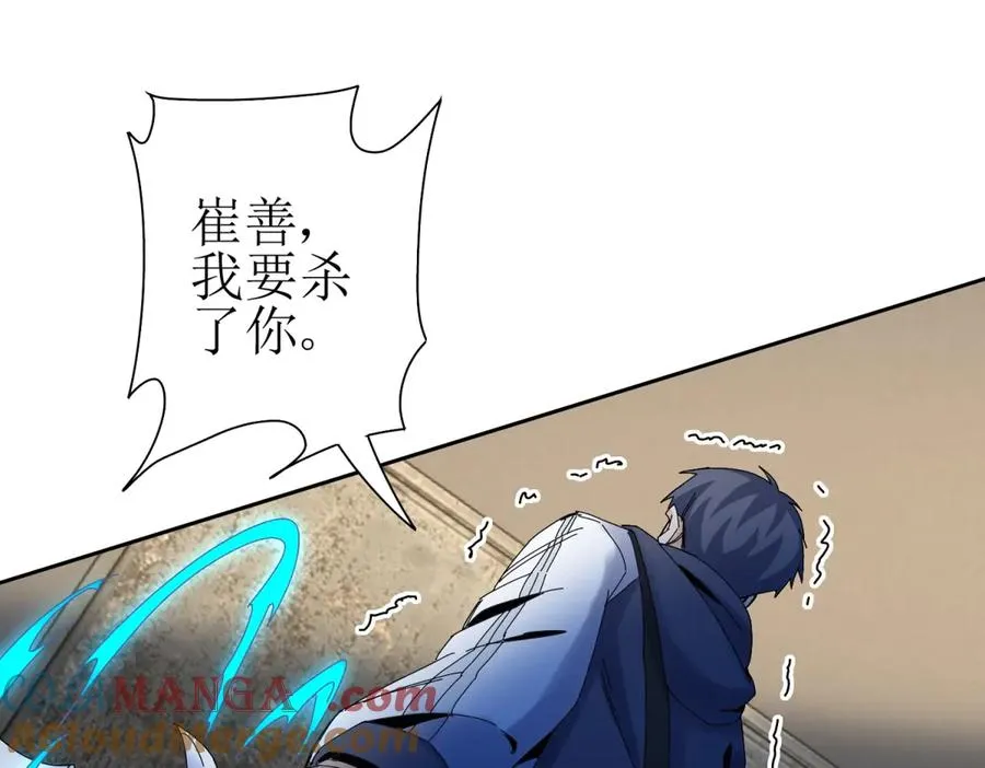 第34话 消失的天才 第29页