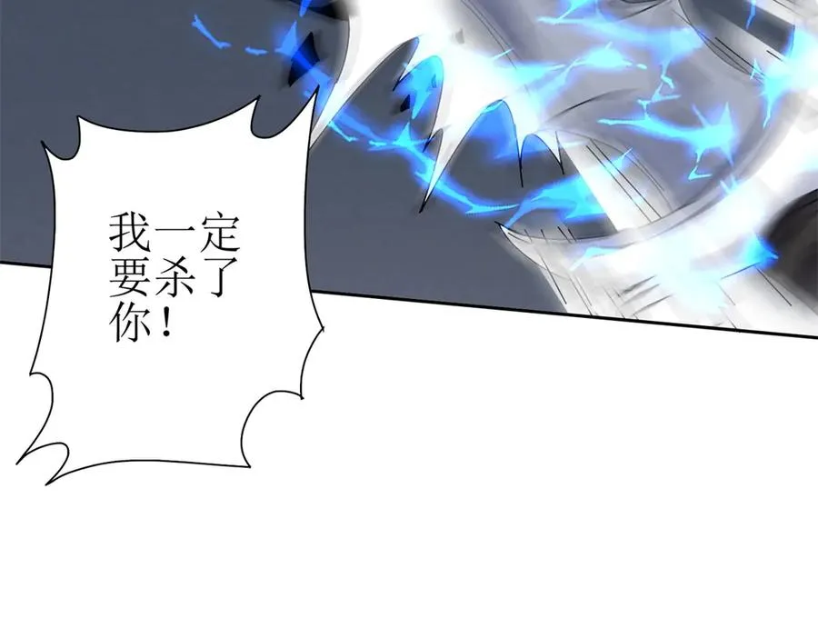 第34话 消失的天才 第32页
