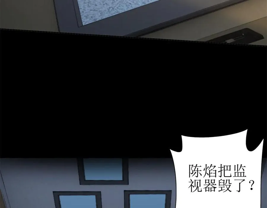 第34话 消失的天才 第34页