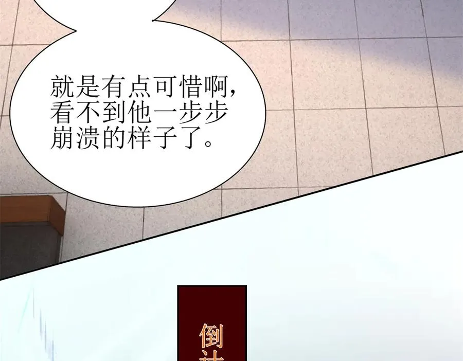 第34话 消失的天才 第36页