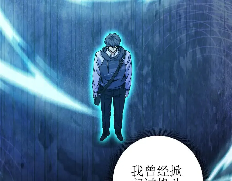 第34话 消失的天才 第38页