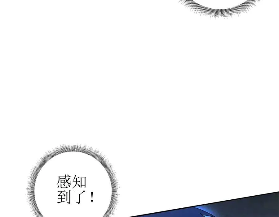 第34话 消失的天才 第42页