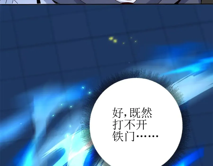 第34话 消失的天才 第44页