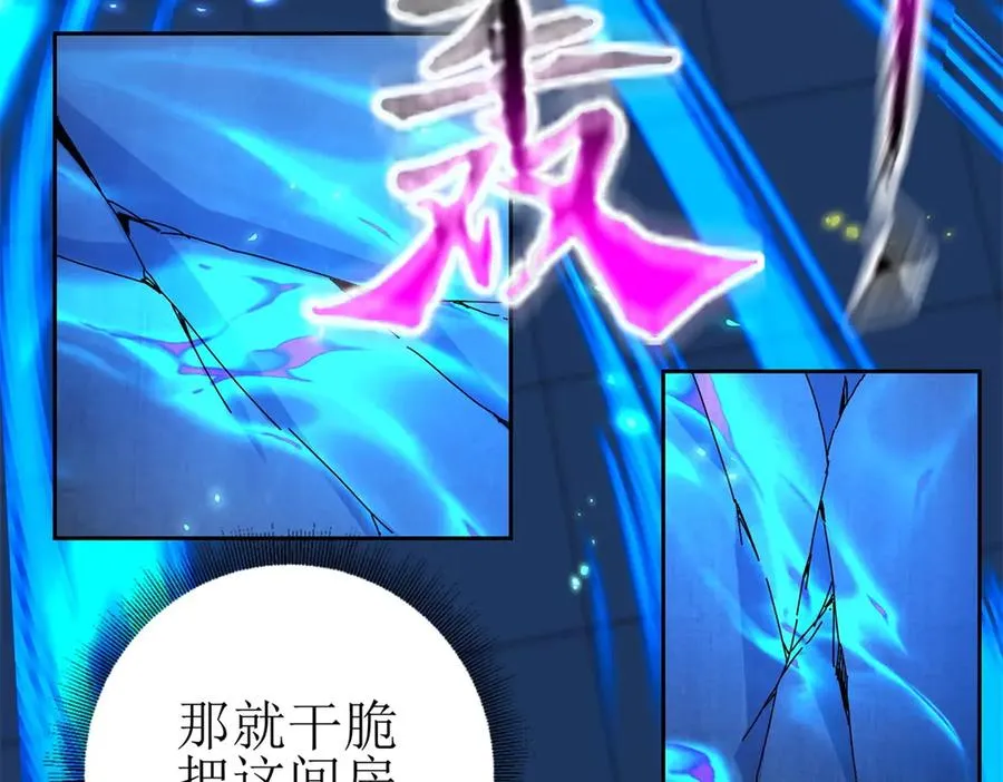 第34话 消失的天才 第47页