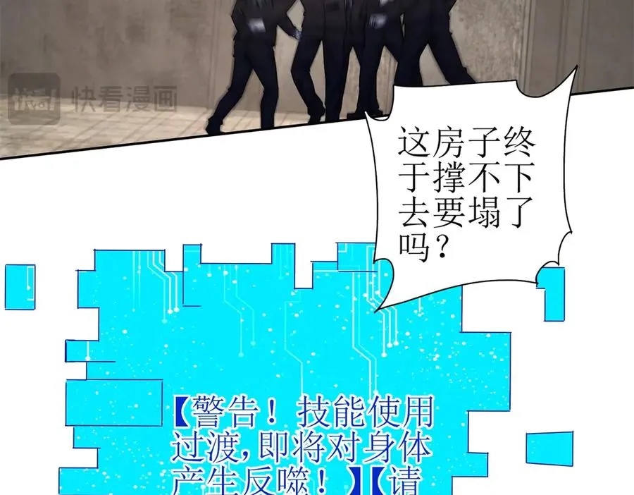 第34话 消失的天才 第51页