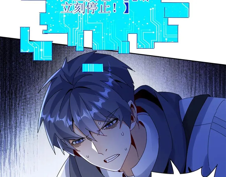 第34话 消失的天才 第52页