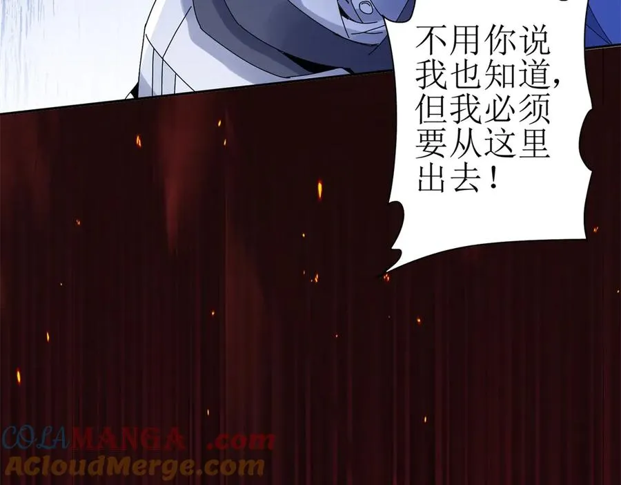 第34话 消失的天才 第53页
