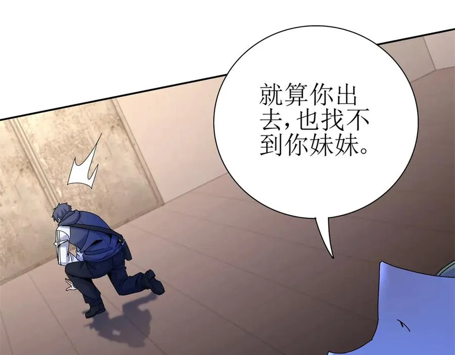 第34话 消失的天才 第58页