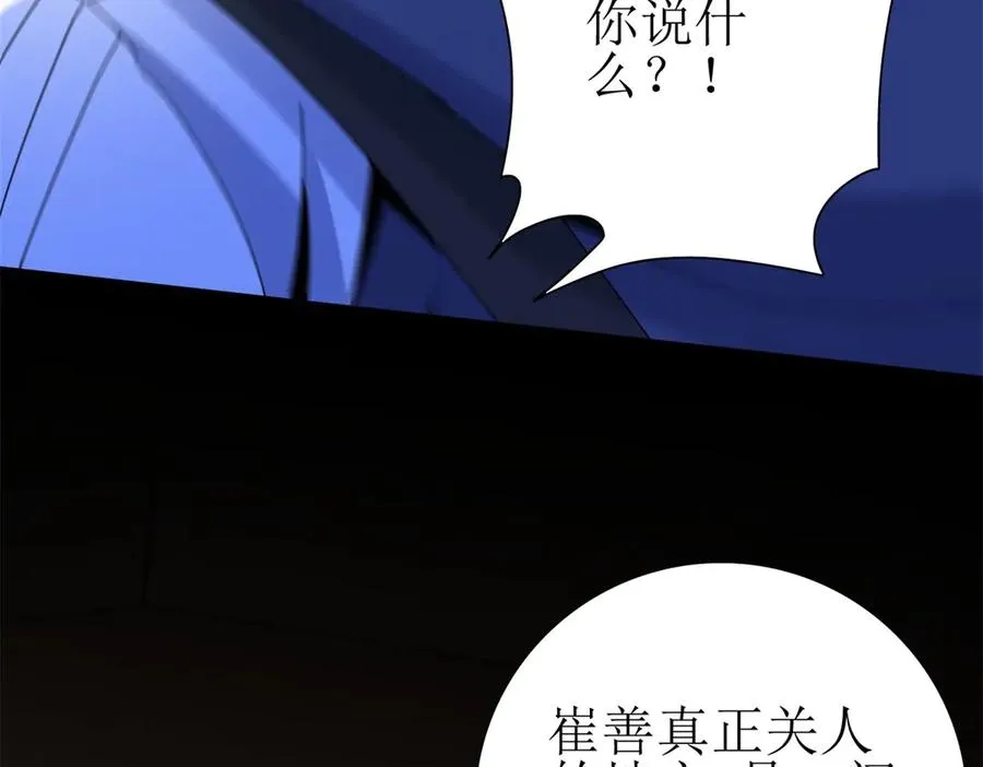 第34话 消失的天才 第62页