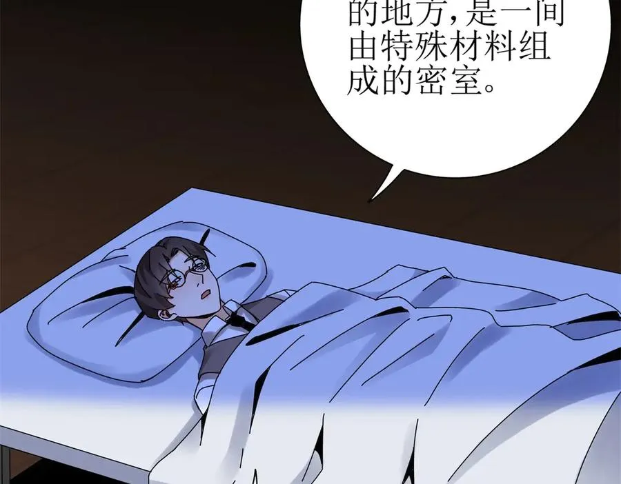 第34话 消失的天才 第63页