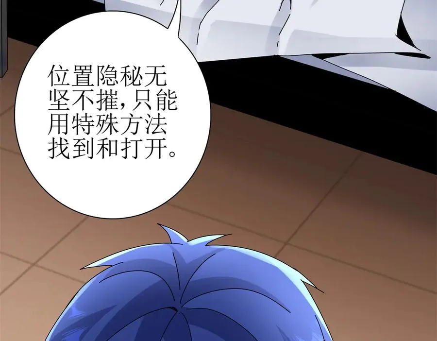 第34话 消失的天才 第64页