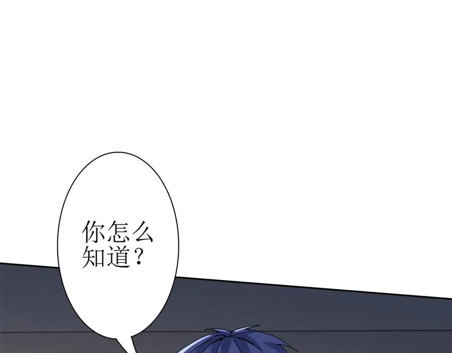 第34话 消失的天才 第67页