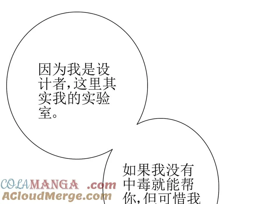 第34话 消失的天才 第69页