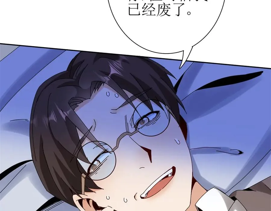 第34话 消失的天才 第70页