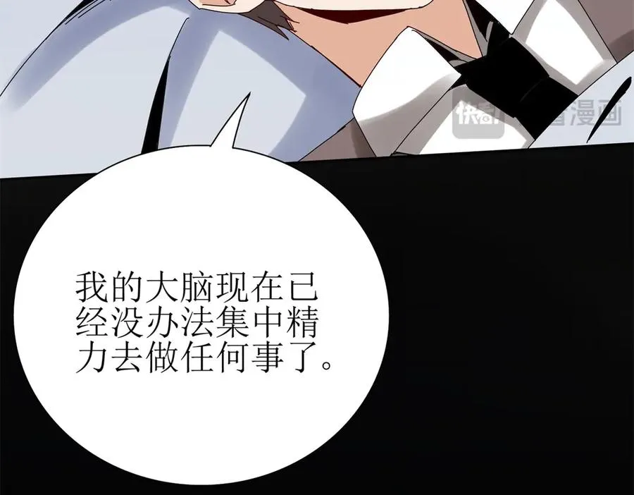 第34话 消失的天才 第71页