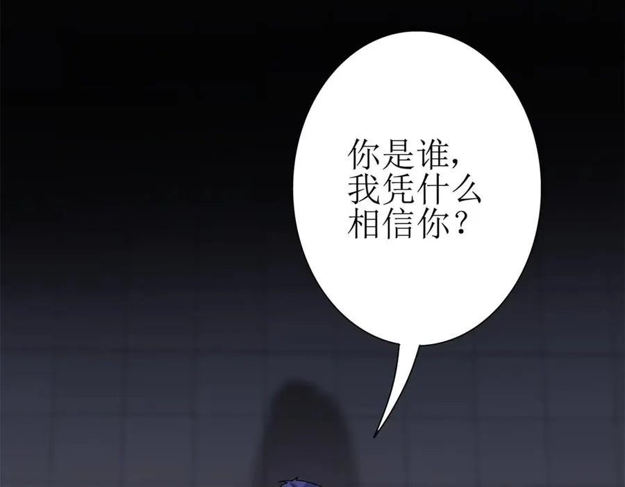 第34话 消失的天才 第72页