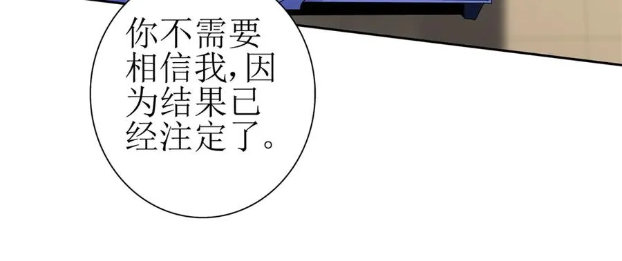 第34话 消失的天才 第75页