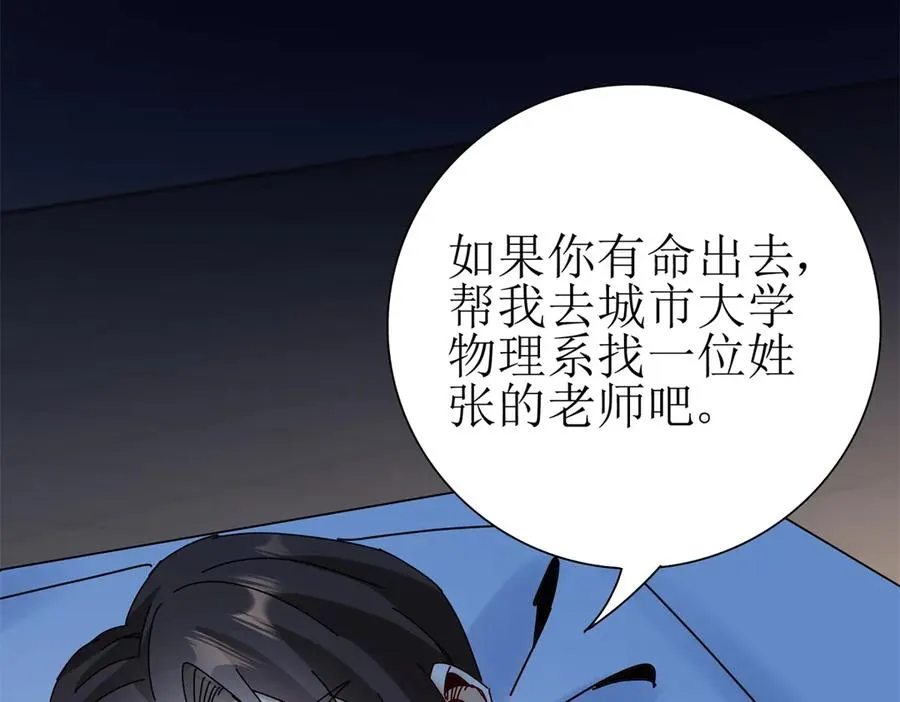 第34话 消失的天才 第78页