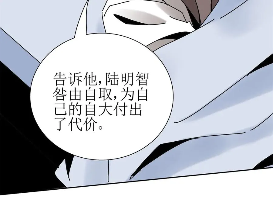 第34话 消失的天才 第80页