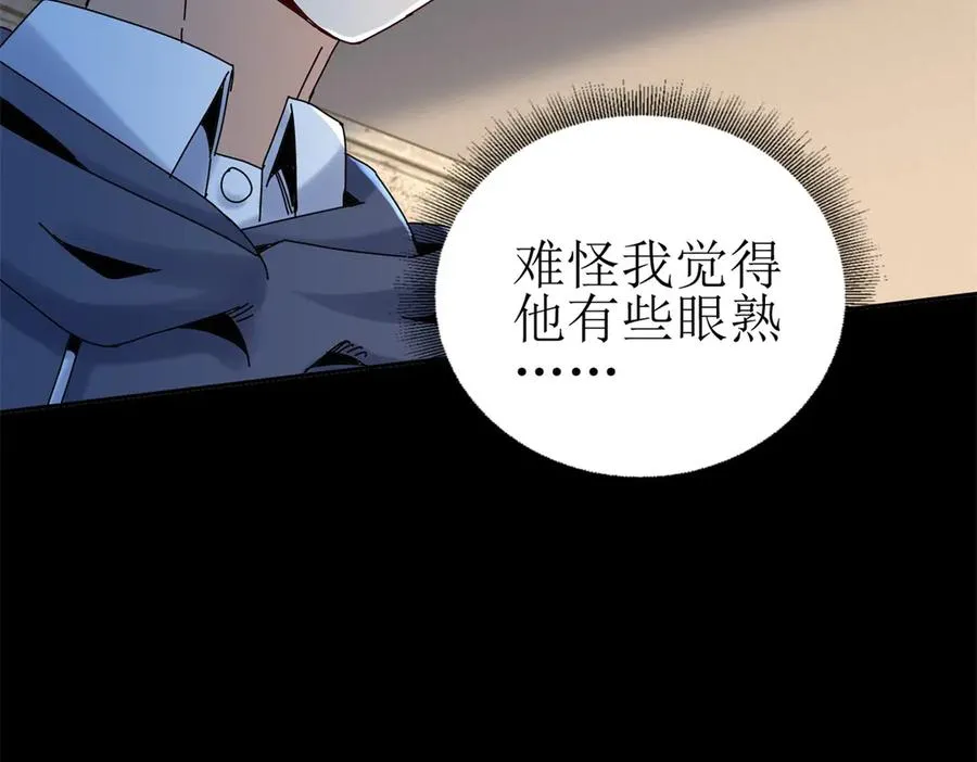 第34话 消失的天才 第83页
