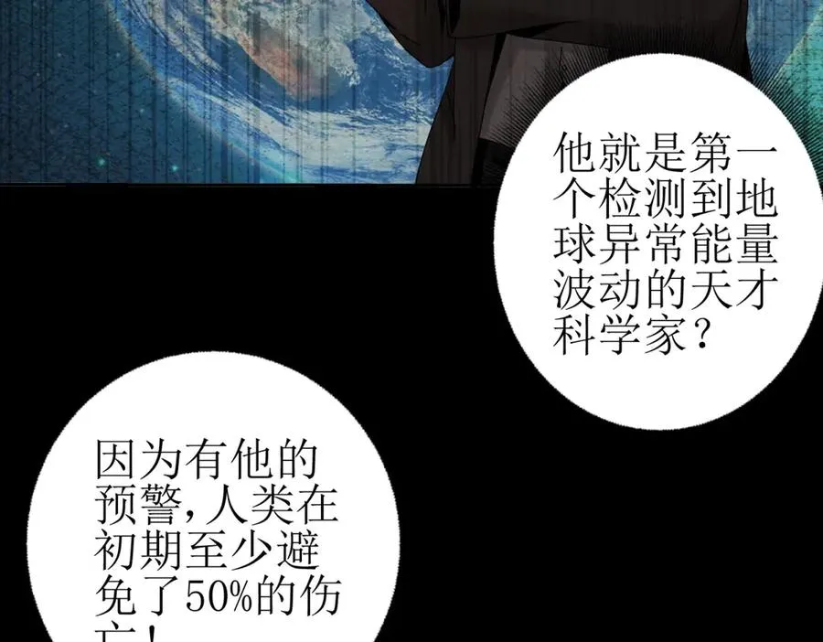 第34话 消失的天才 第86页