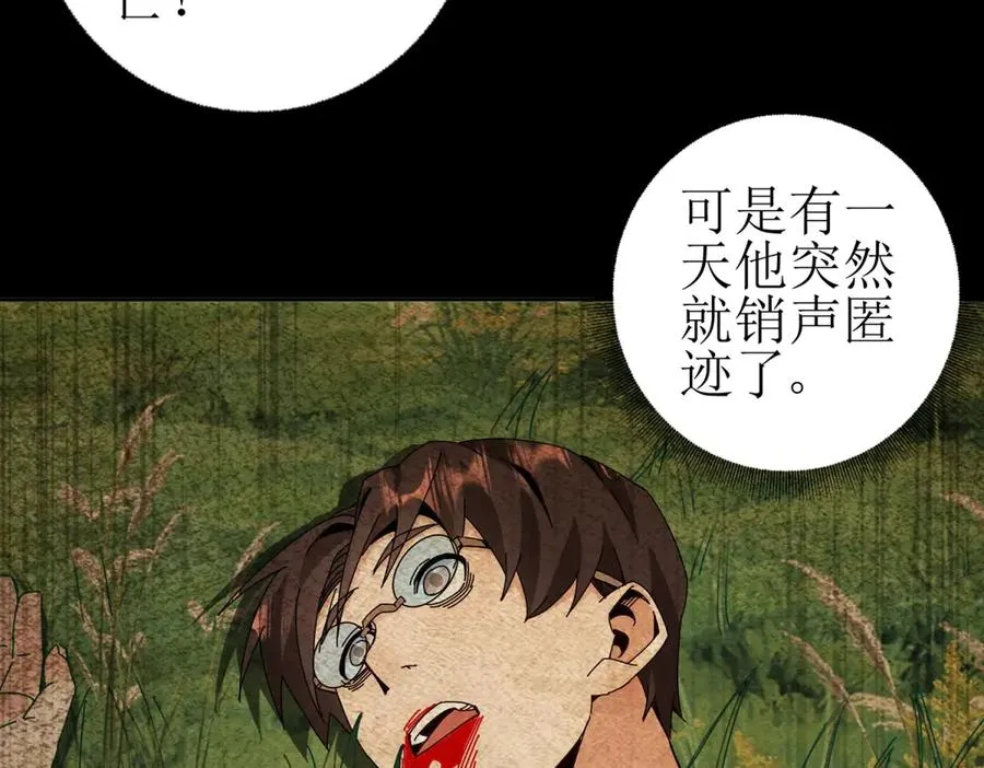 第34话 消失的天才 第87页