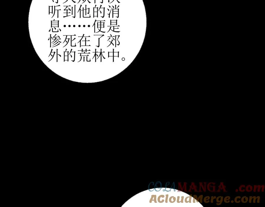第34话 消失的天才 第89页