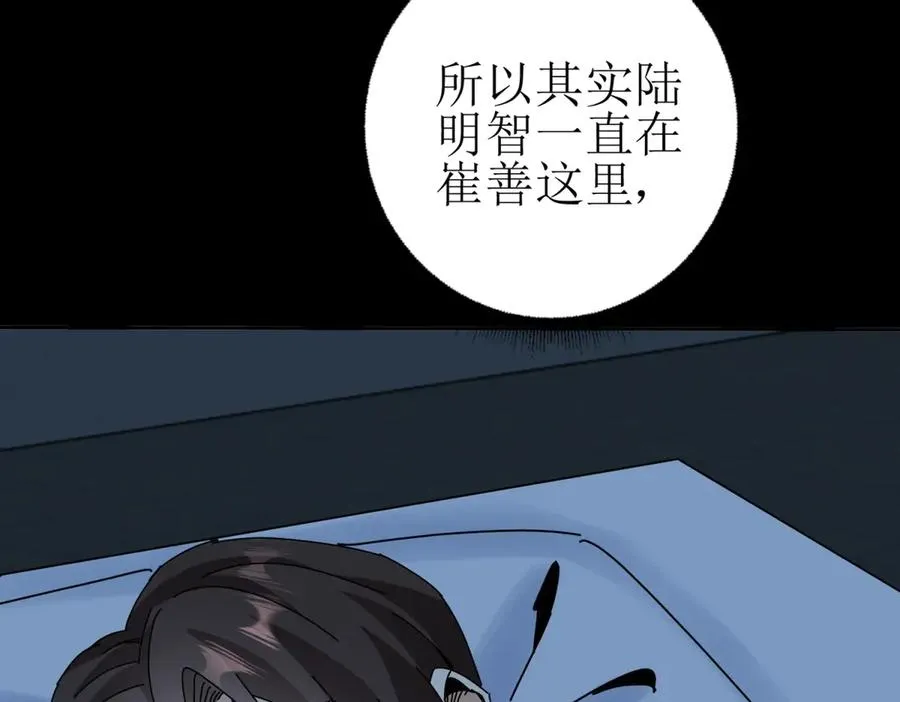 第34话 消失的天才 第90页