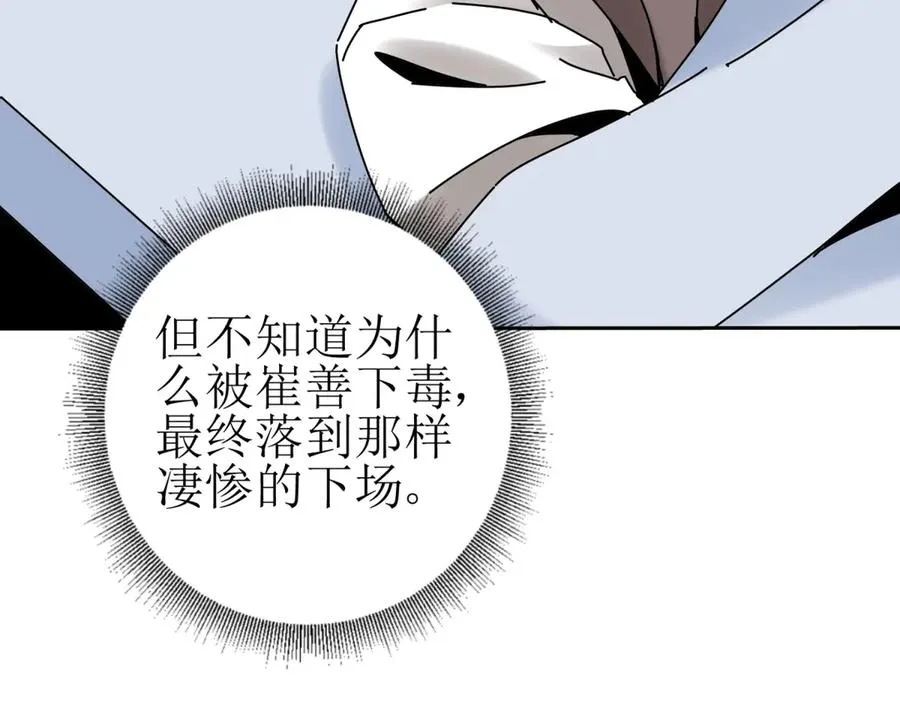 第34话 消失的天才 第92页