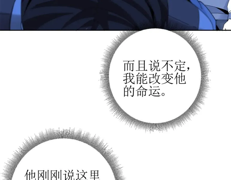第34话 消失的天才 第95页