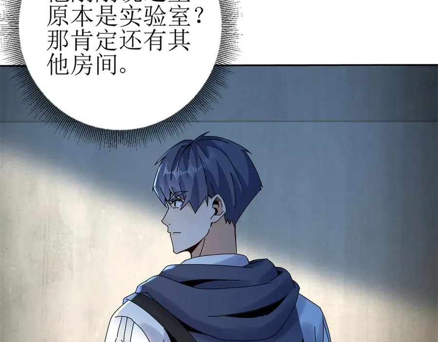 第34话 消失的天才 第96页