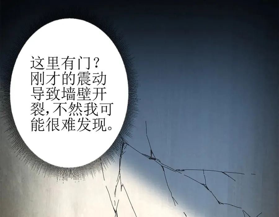 第34话 消失的天才 第100页
